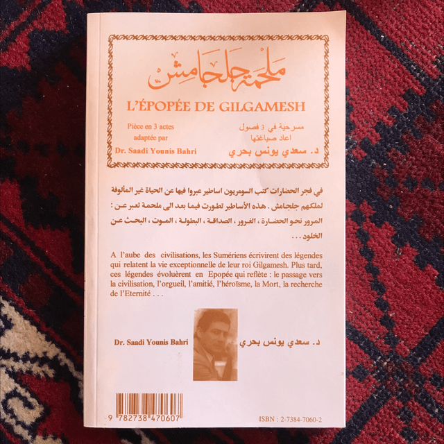 Saadi Younis Bahri - L’Épopée de Gilgamesh